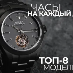 Популярные повседневные часы: 8 моделей для мужчин и женщин